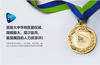 April 2016  HROOT “Best Talent Hunting Service in Greater China (2015-2016)”.