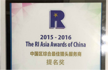 May 2016  Best Growth Innovation Headhunter Award of the “RI ASIA Awards 2015” in China;